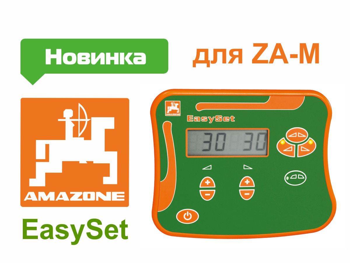 EasySet — новый терминал управления заслонками на AMAZONE ZA-M
