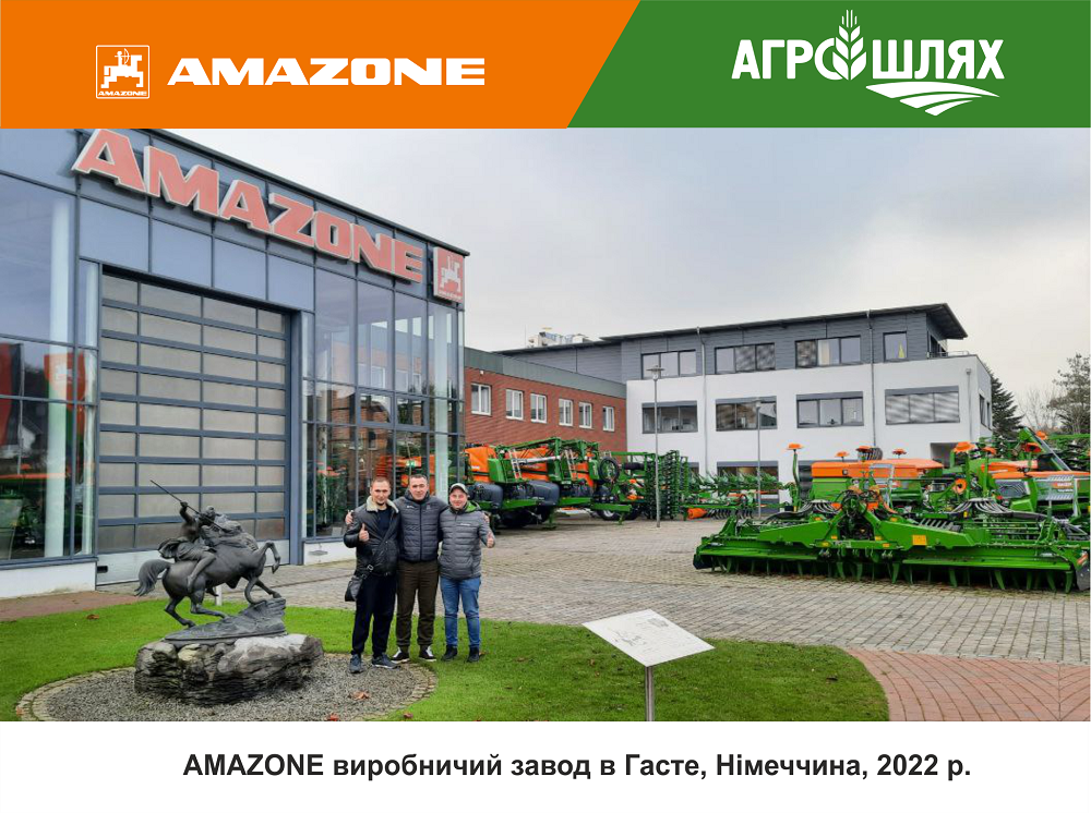 Команда спеціалістів АГРО ШЛЯХ відвідала головний завод з виробництва техніки AMAZONE в Гасте, Німеччина та пройшла курс навчання до нового сезону